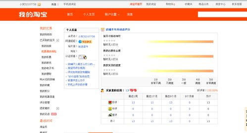 淘宝6.5.2版本,平衡实施策略|eShop1_v6.329