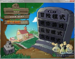 冷门宝藏软件推荐，植物大战僵尸花园版本及其他四款功能强大的软件