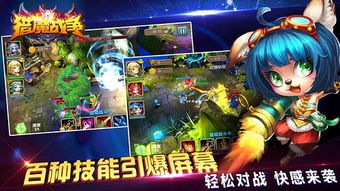 猎魔战争版本,战略性方案优化-纪念版_v6.776