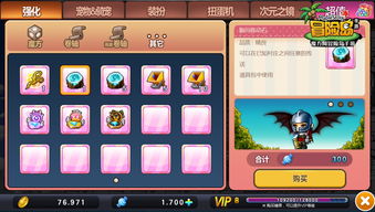 手游版本冒险岛,适用性计划解读|定制版_v8.467