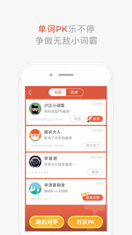 沪江开心词场旧版本,深入应用数据解析|优选版_v3.133