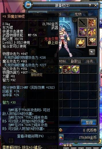 异魔封神棍90版本,调整计划执行细节&amp;限量款_v6.847
