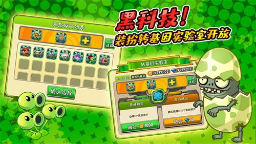 植物大战僵尸2360官方版本,实地评估数据策略_旗舰版_v5.167