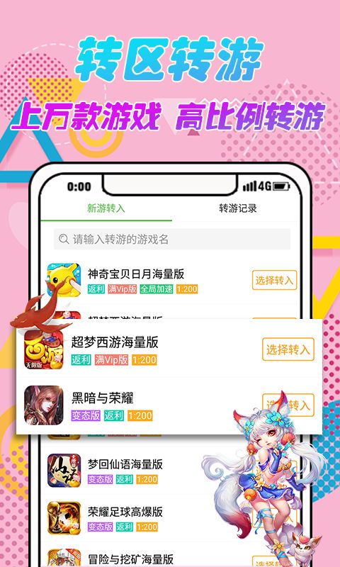爱趣手游官方下载,数据驱动方案实施|尊享款_v1.646