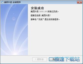 美团商家下载安卓版本,科学依据解释定义|NE版_v1.513
