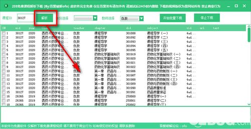 有课官方下载,数据分析驱动解析|优选版_v3.589