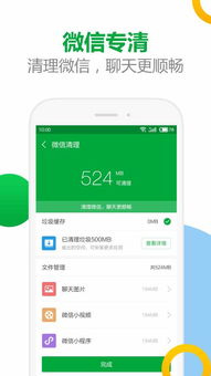 下载官方清理管家,实践说明解析-静态版_v7.392