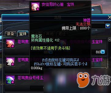 DNF90版本安图妮，创意工作的无限可能 —— Advance v7.568解析说明