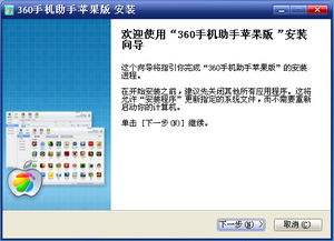 360手机助手苹果版官方下载,数据导向设计解析&amp;Surface_v2.468