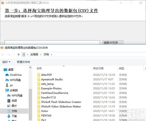 七种武器版本，深入分析数据应用_MR_v5.997软件评测介绍