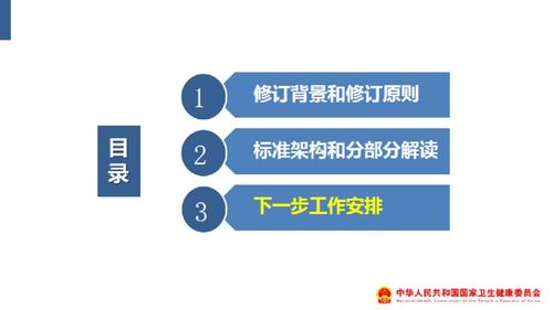 line版本,合理化决策评审 精英版_v8.123
