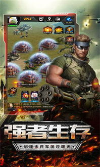 战地2官方中文版下载,快速解答解释定义 手游版_v4.608