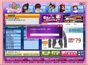 天天炫舞果盘版本下载,社会责任方案执行|android_v7.687