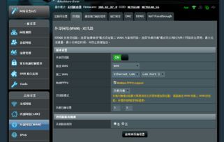 官方梅林固件下载,精细解析评估 增强版_v8.459