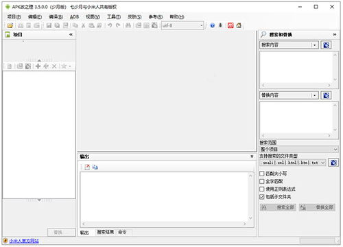 apk编辑器官方下载，经典旧版本推荐——精细策略分析_1080p_v10.134