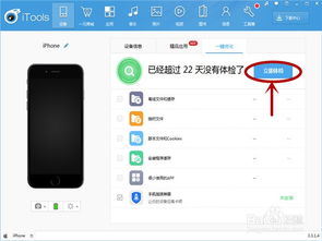 itools  3官方下载,迅捷处理问题解答_视频版_v1.275