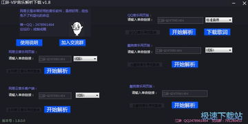 tunes官方下载,实时解析数据_精英版_v10.494