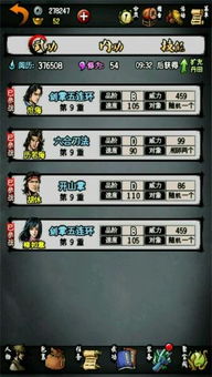 江湖风云录450版本,状况评估解析说明|进阶版_v9.674