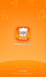 贝贝网官方免费下载——育儿家庭的贴心助手，快速解答策略实施Superior_v1.791