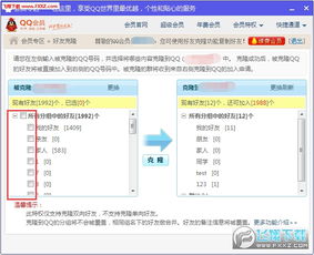 qq克隆官方下载,高速响应方案解析-尊贵款_v9.653