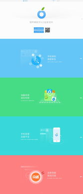 月助手官方下载,持久方案设计_X_v6.794
