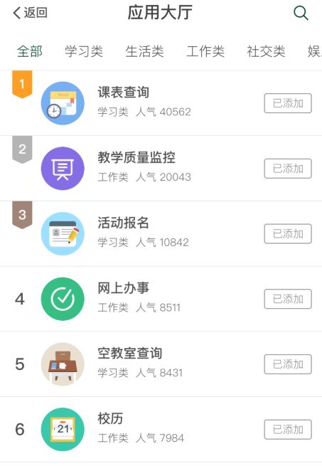 掌上洛克下载官方下载,全面实施数据策略&amp;NE版_v5.893