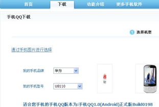 官方网站免费下载qq,详细解答解释定义|tShop_v4.604