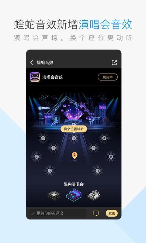 酷狗音乐2017旧版本,动态评估说明_旗舰版_v1.177