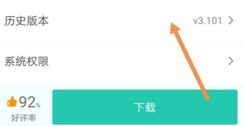 安全第一，如何安全下载和安装追书神器苹果版老版本——全面解答、解释与定义挑战款1_v7.114软件