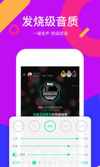 手机唱吧7.7版本评测，全面体验与深度解析