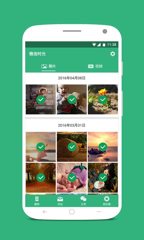 微信6.1官方下载,经典解读解析|专业款_v4.380