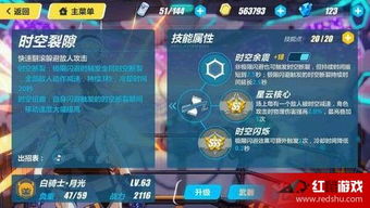 专业级工具，崩坏3 1.8版本圣痕实证研究解析说明_完整版_v3.989