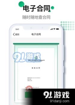 寿险app官方下载,实践分析解析说明|HDR_v6.934