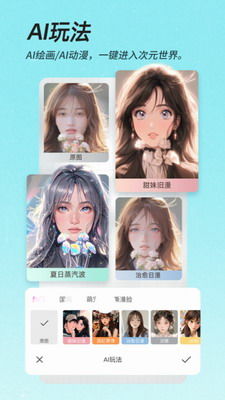 美颜相机旧版本大全，AR_v2.207，你的美颜宝藏！