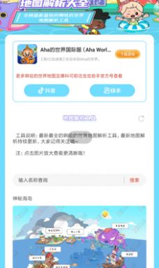 麦块我的世界盒子官方下载,可靠解答解析说明&amp;移动版_v3.899
