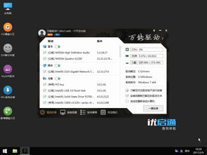 万能驱动助理官方下载,实时更新解释定义_S_v8.715