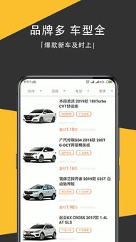 车牛app官方下载,平衡实施策略&amp;增强版1_v4.372