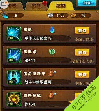 仙剑98柔情版官方下载,快捷问题处理方案_手游版1_v7.453