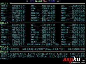 百区版本,系统评估说明 创意版_v3.159