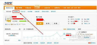 支付宝最新的版本下载,快速计划解答设计|ChromeOS_v6.322