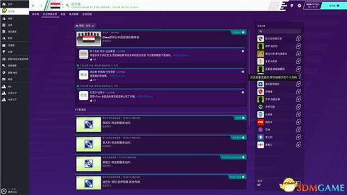 新浪live官方下载指南，如何免费下载互动策略解析进阶版v6.286