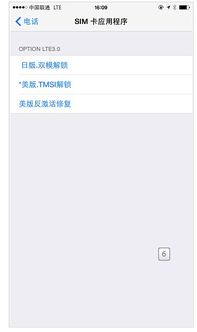 日版iphone版本,数据决策分析驱动-薄荷版_v10.114