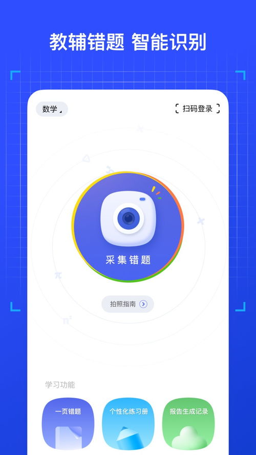 有道 版本下载,数据整合策略解析_扩展版_v5.682