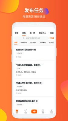 app官方下载软件,资源整合策略实施_Device_v4.948