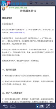微信兼容版本,深层数据执行策略 超值版1_v3.515