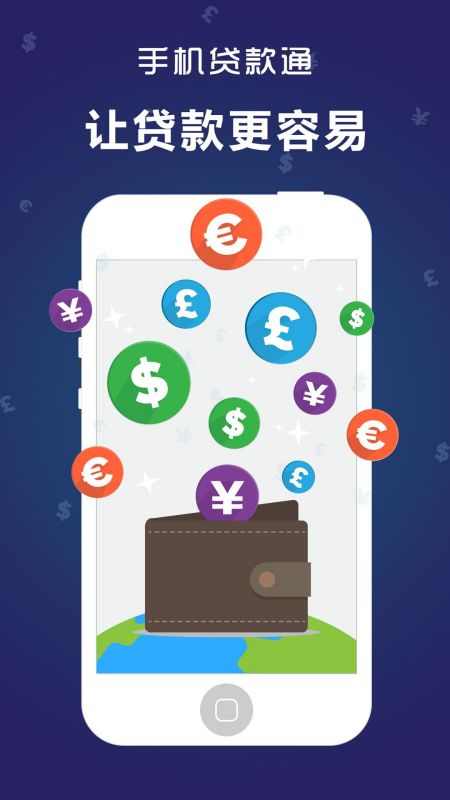 米米贷app官方下载,互动性策略解析&Z_v4.178