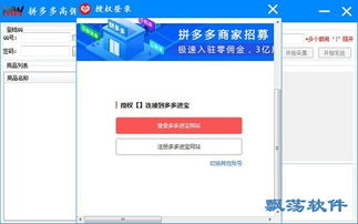 怎么更新拼多多版本,专业说明评估|模拟版1_v9.352