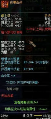 90版本史诗套排行,经典解读说明 GM版_v8.547