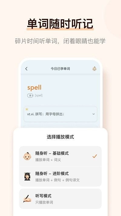 行者最新版本,动态解释词汇_android_v6.523
