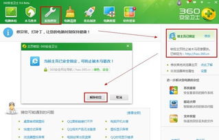 360安全浏览器版本,深入分析定义策略|专业款_v7.202